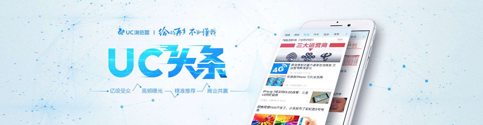 海阳信息流投放